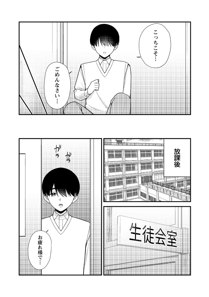 【エロ漫画】巨乳ギャルと中出しフェラで盛り上がるパイズリ騎乗位の濃厚夜の愛撫ｗ サンプル画像