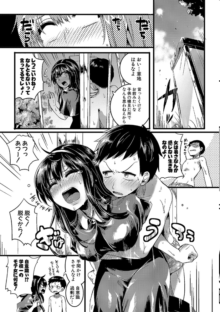 【エロ漫画】女教師と巨乳の露出レッスンで中出しを求める夜、恋は淫らに燃える! サンプル画像