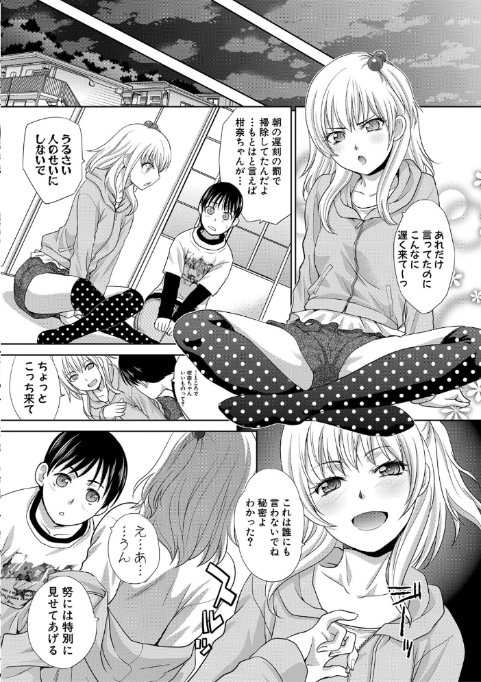 【エロ漫画】義母との濃厚セックスと近親の絆を育む夜の騎乗位と中出しの果て W サンプル画像