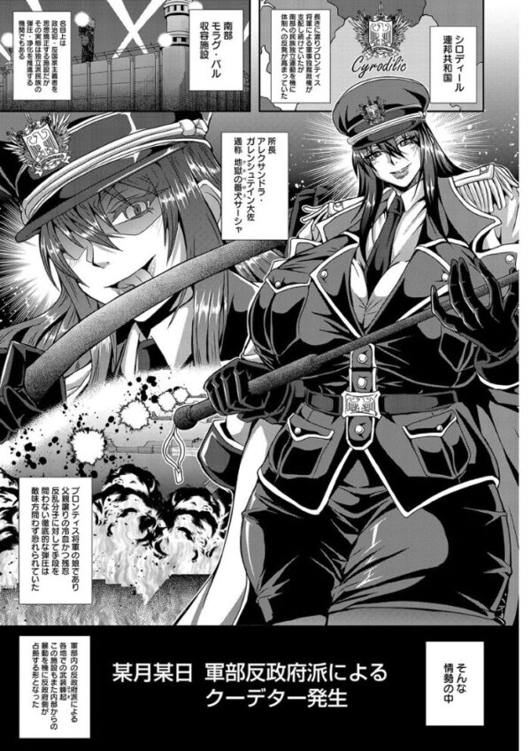 【エロ漫画】巨乳に囲まれて堕ちていく美少女たちの激しく乱れる夜の濃厚プレイまとめｗ サンプル画像