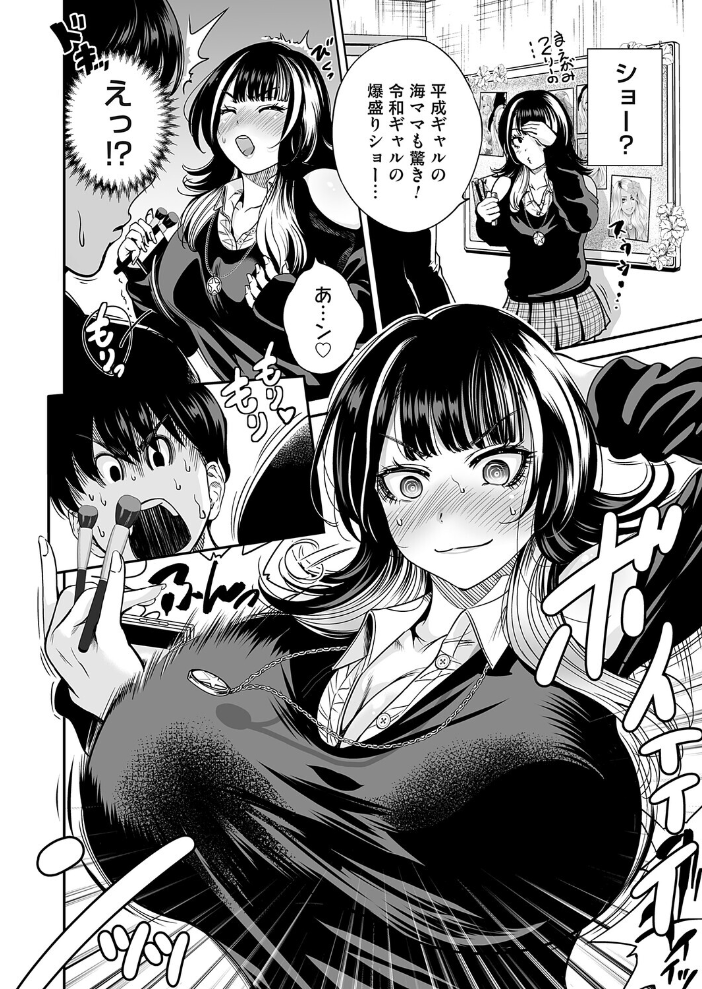 【エロ漫画】令和のギャルと巨乳娘が繰り返す中出しパイズリの夜、彼女の挑発に抗えず快楽に崩れる僕w サンプル画像