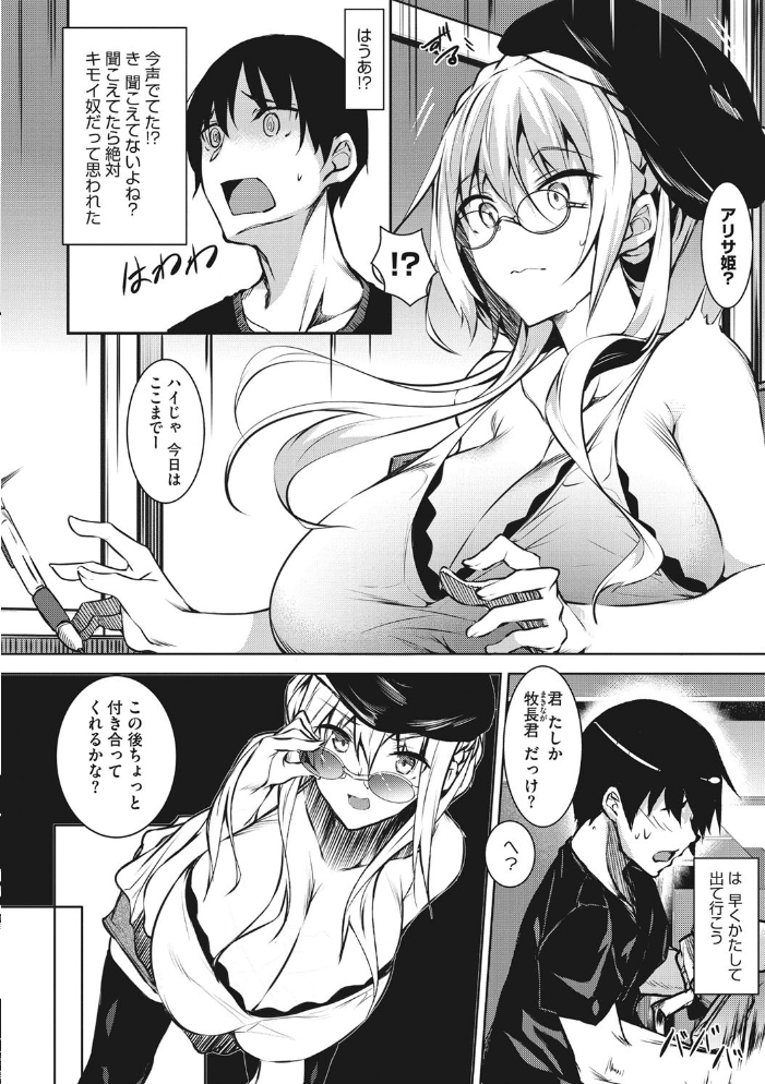 【エロ漫画】アイドルの巨乳を母乳で悩ますレッスン 普段見せない姿を長く堪能できる夜の誘惑! サンプル画像