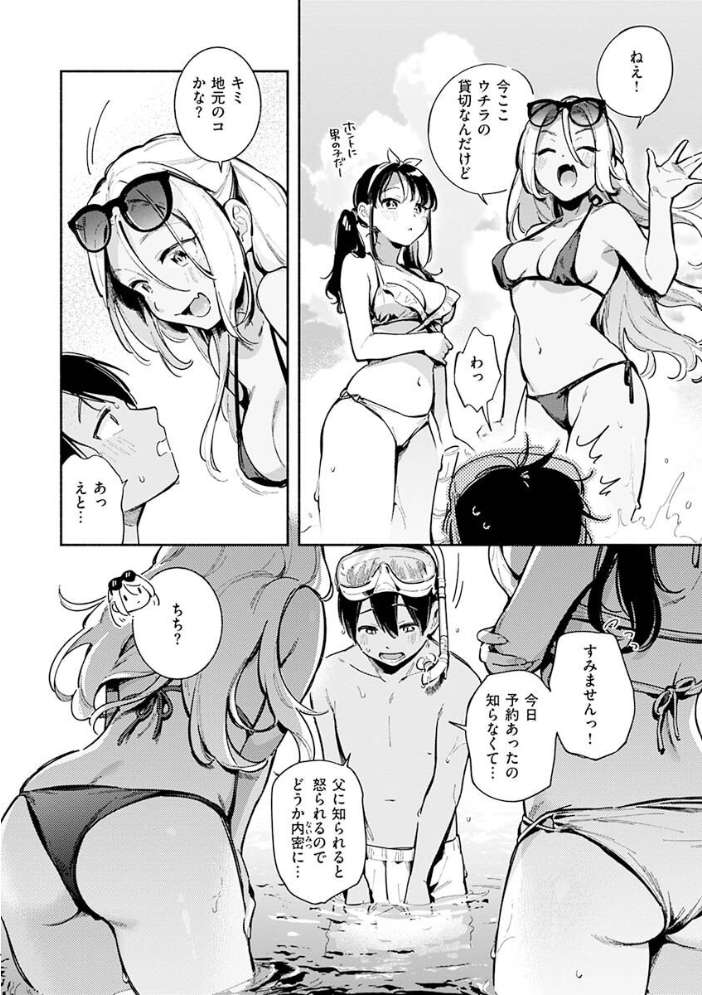 【エロ漫画】巨乳ギャル姉とメイドが、中出しを狙う露出ハーレムで溺れる夏の夜の物語ｗ サンプル画像
