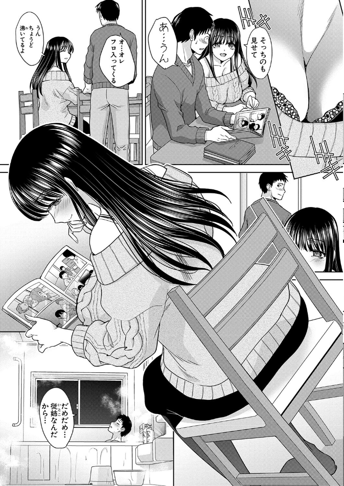 【エロ漫画】巨乳ギャルたちのハーレム生活でみんなと乱交中出しを愉しむ夜の家庭風景! サンプル画像