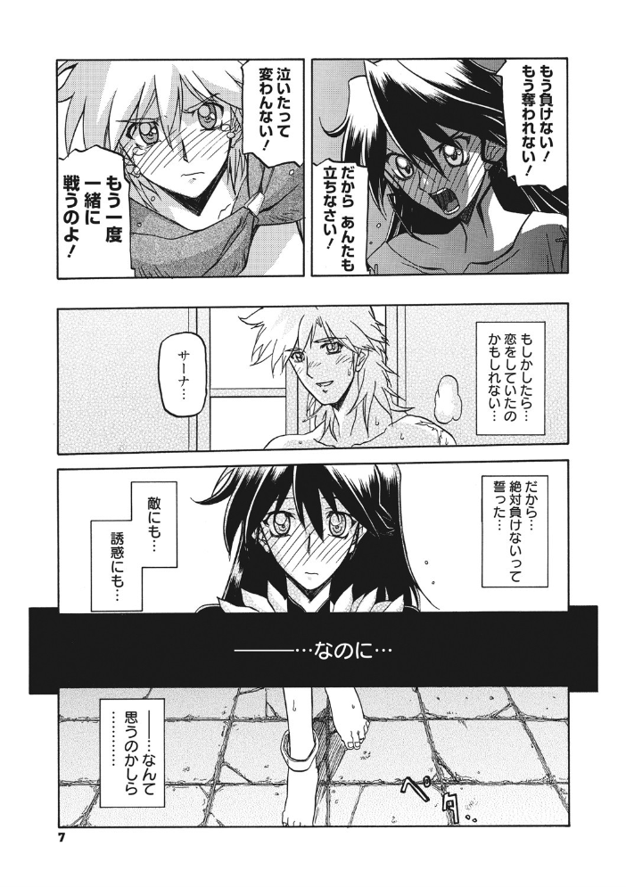 【エロ漫画】巨乳の聖女たちを相手に闇の王国へ挑む 女戦士たちの肉欲と戦いが交錯する中出し劇! サンプル画像