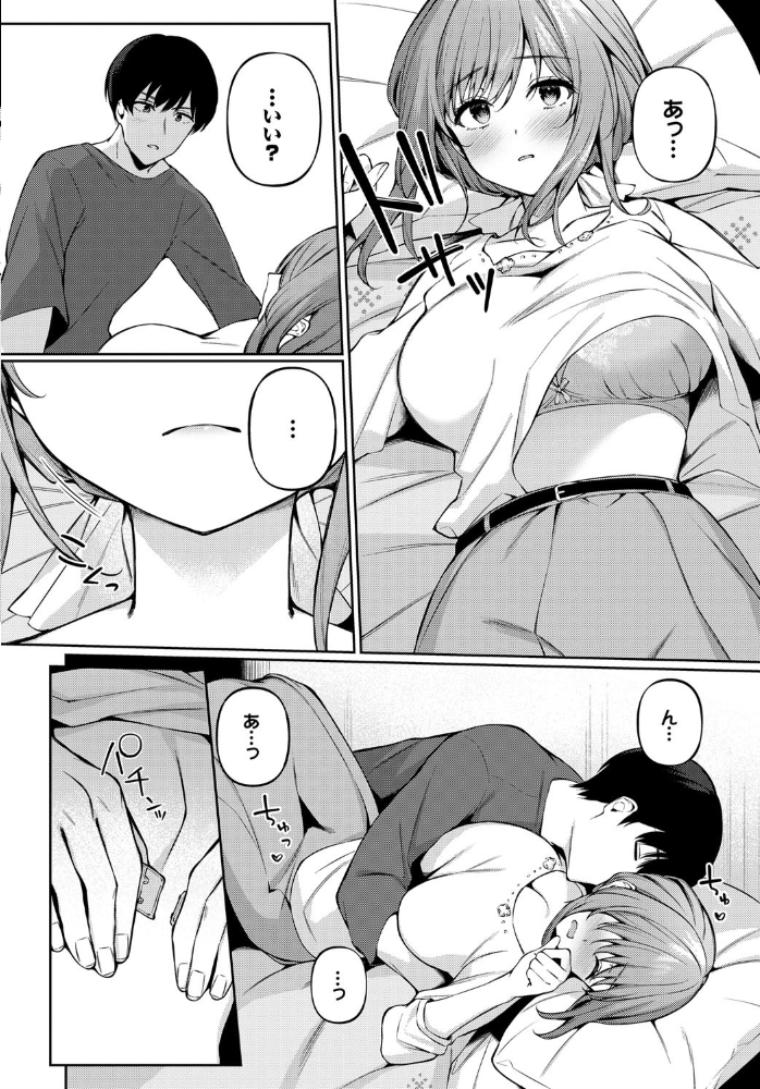 【エロ漫画】 ワンチャンス サンプル画像