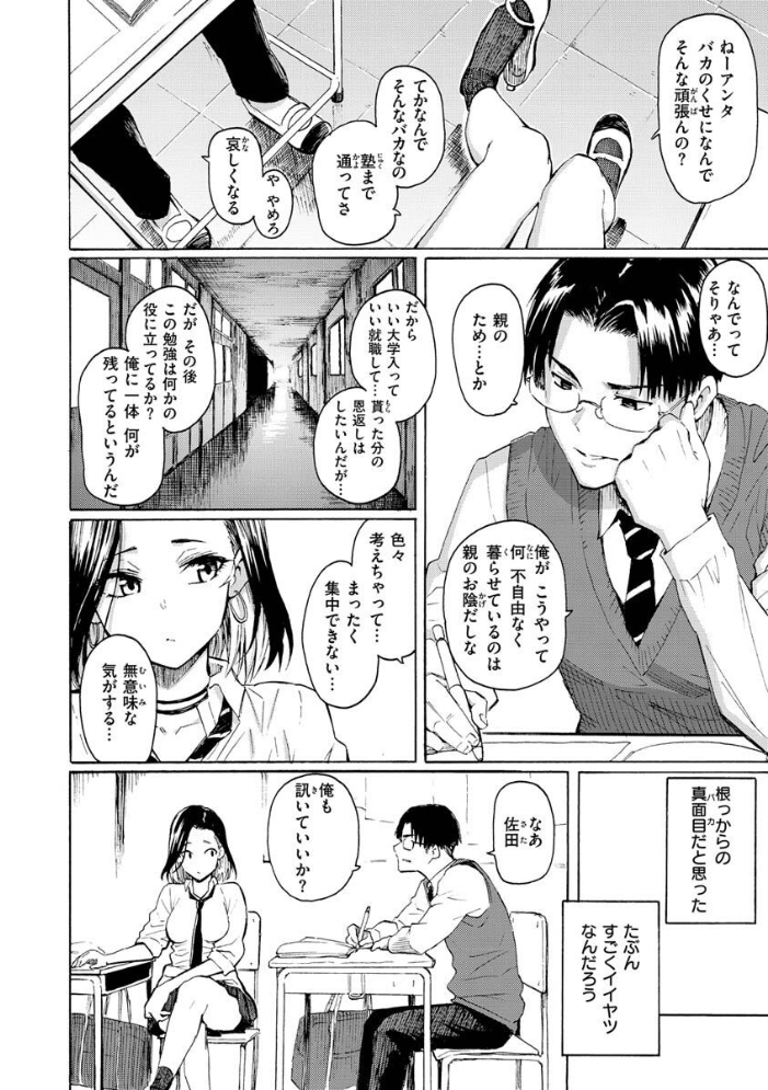 【エロ漫画】巨乳ギャルと美乳メイドのハーレム中出しフェラ 騎乗位で迫る露出プレイw サンプル画像