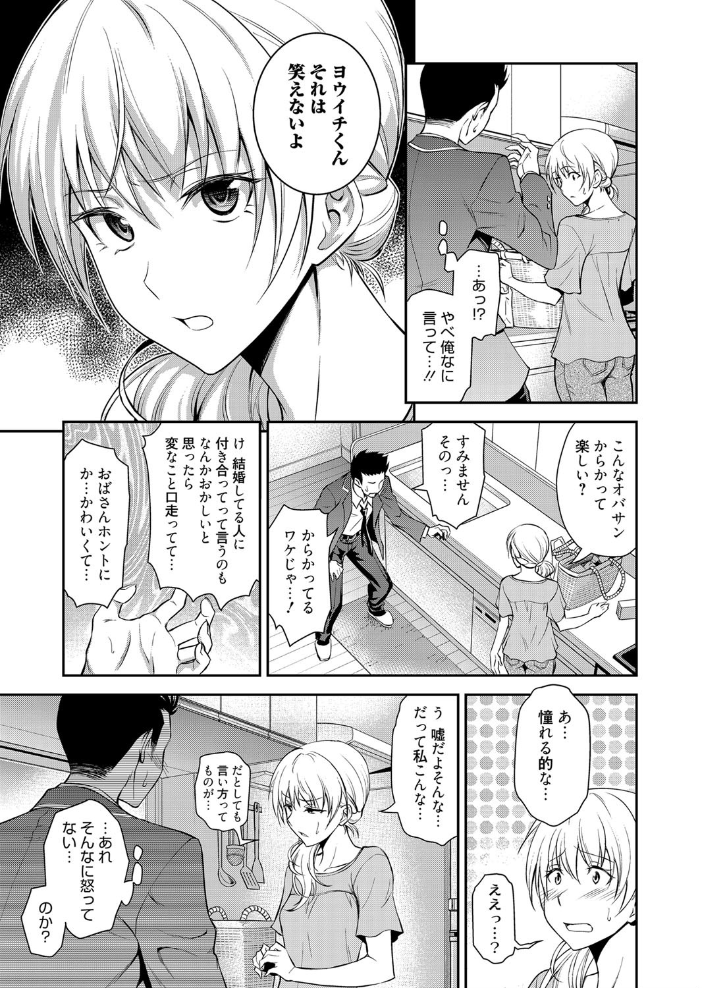 【エロ漫画】人妻の姉と妹が誘う密会の夜、若い母ではなく大人の色気に溺れる中出しパイズリの快感w サンプル画像