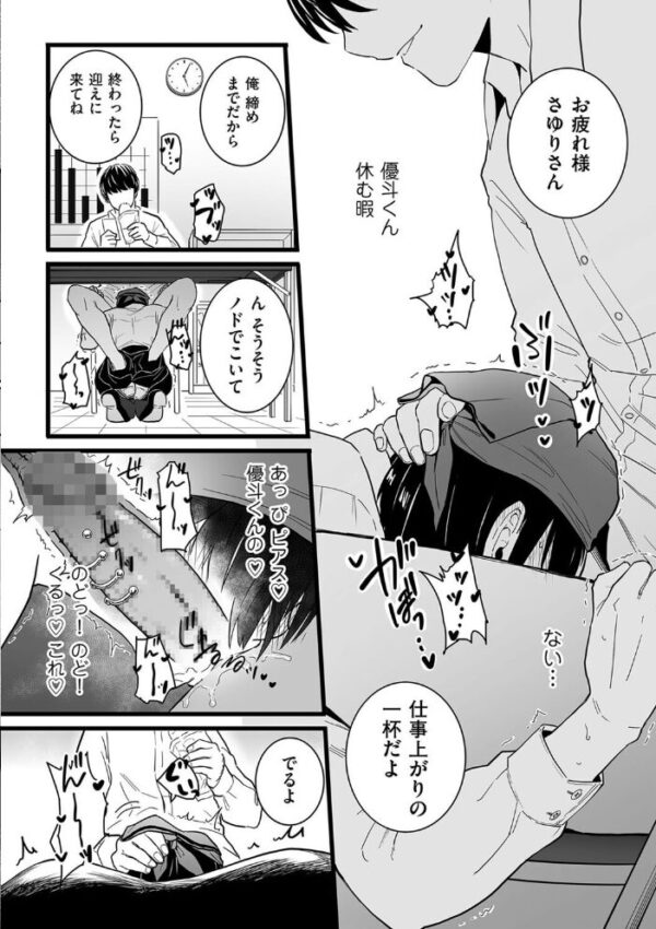 【エロ漫画】人妻とピアス 後編の隙間で堕ちる背徳の一夜、彼の指先に奪われた私の心と身体は中出しの刺激に震えるまで…!! サンプル画像