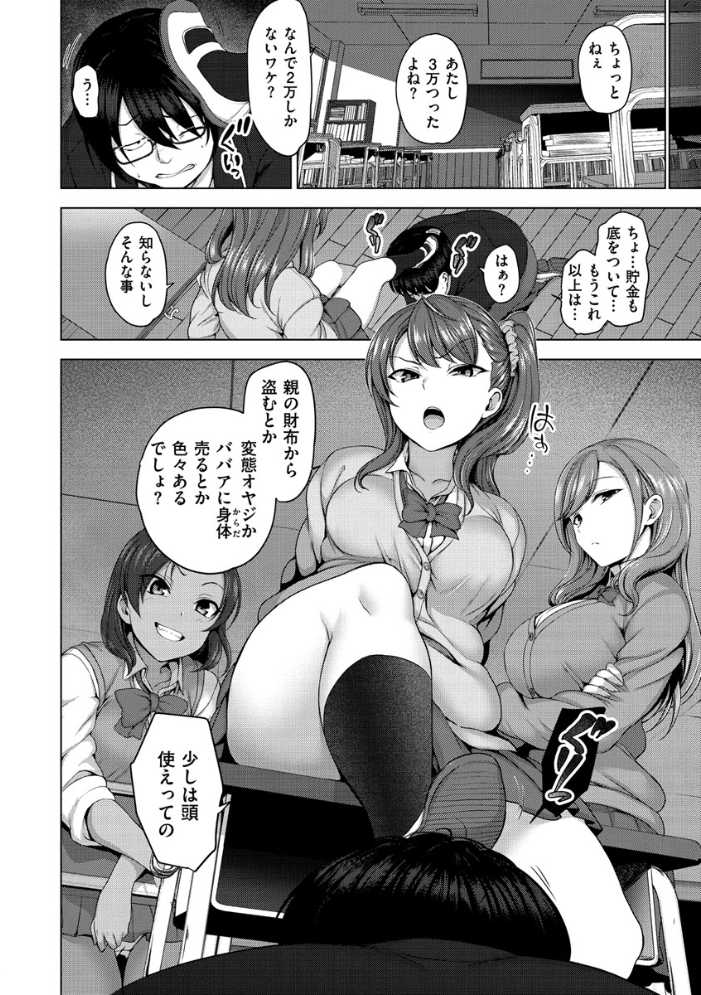 【エロ漫画】性的に乱れたいじめっ娘たちのハーレムで中出しと騎乗位、露出が絡む濃厚アナルプレイを認識改変されてしまう夜【イジラレw サンプル画像