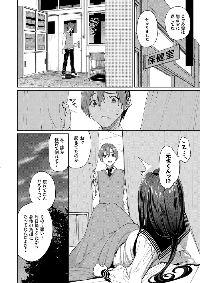 【エロ漫画】姉と美乳の中出し騎乗位セックスで潮吹きも絶頂も止まらない夜を過ごす【著者名！！ サンプル画像