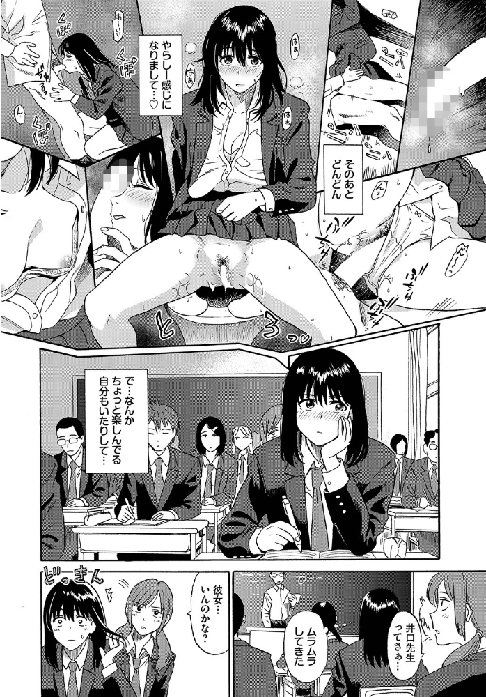 【エロ漫画】美乳女子校生と教師の歪んだ関係を巡る中出しフェラの秘め事に胸が高まるw サンプル画像