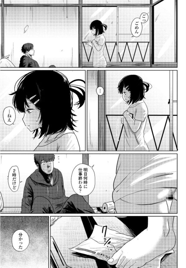 【エロ漫画】みかんの乱交ハーレムに囲まれてしまう女の子の夜の情景ｗ サンプル画像