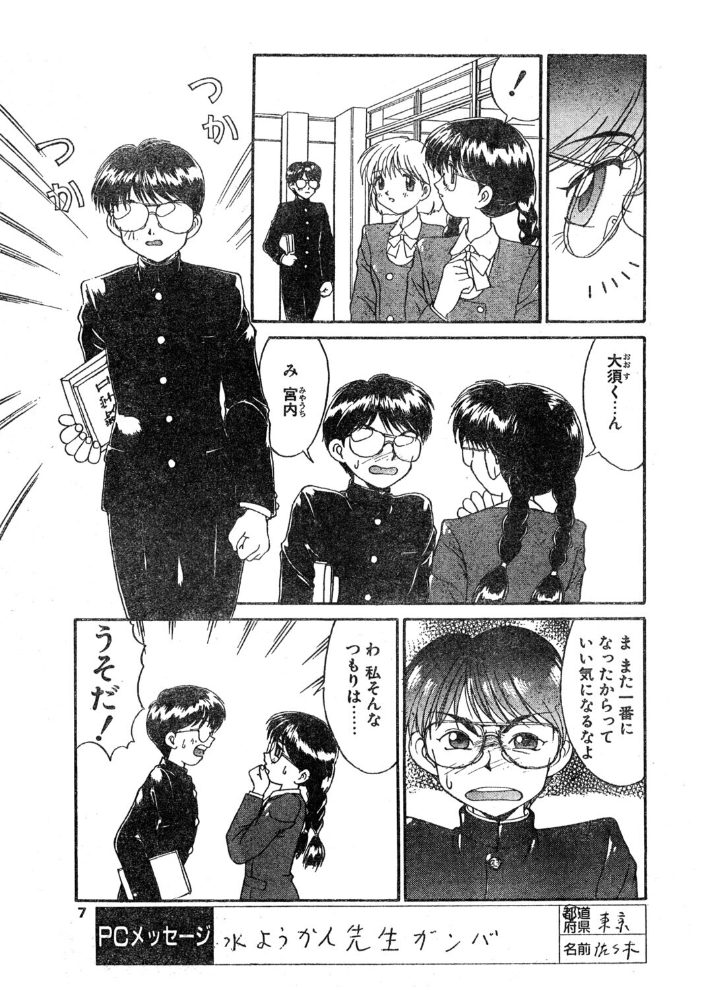 【エロ漫画】 COMICペンギンクラブ1995年2月号 サンプル画像