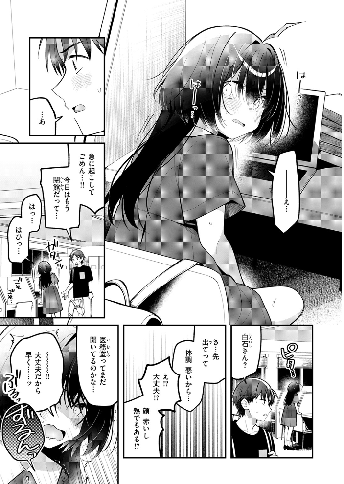 【エロ漫画】白石さんが図書室で見せる、夜の密かな欲望とシャーペンの甘い乱れ方ｗ サンプル画像