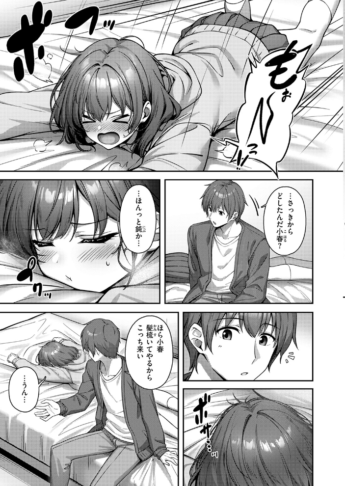 【エロ漫画】妹じゃないです！の乱れ咲く私を直くんに見せたい adultesqueな夜中の告白ｗ サンプル画像
