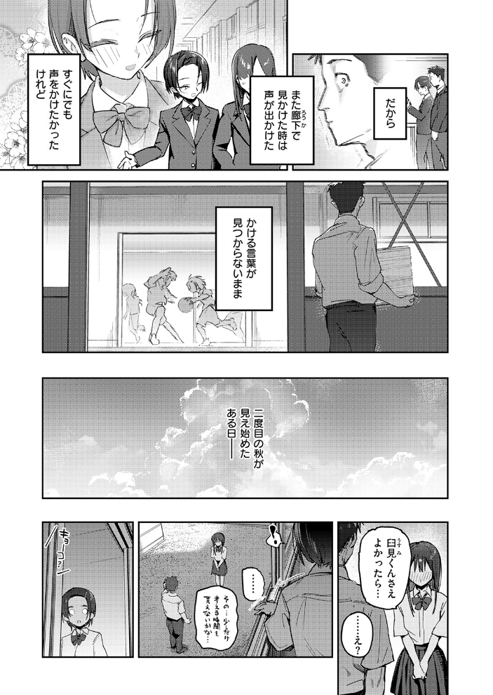 【エロ漫画】昔の友達との再会から始まる、止まらない蜜欲の夜の情交w サンプル画像