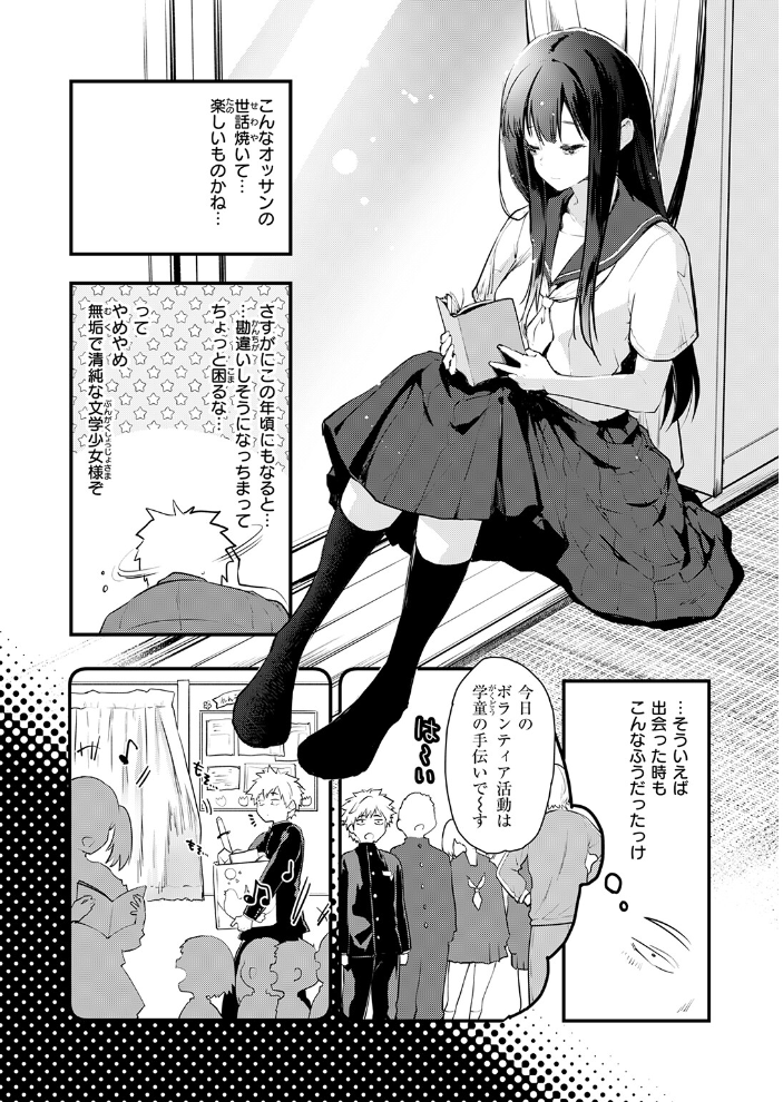 【エロ漫画】静音ちゃんが手伝いに来てくれた夜、彼女が見せた本能と下着姿の衝動を見逃さず中出しへと繋がる瞬間w サンプル画像