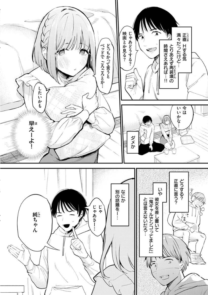 【エロ漫画】欲張りギャルと仲良し姉御が美乳を見せつける中出しフェラと騎乗位の欲望セックス！ サンプル画像