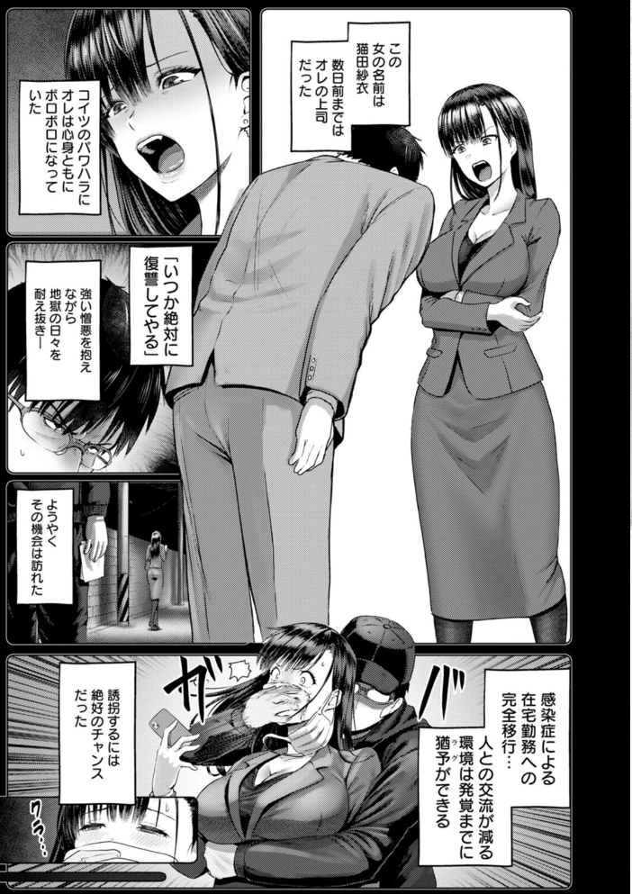 【エロ漫画】狂おしいまでの肉感と支配を求める女たちと、狂暴な男の禁断の夜が始まる! サンプル画像