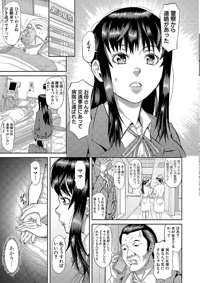 【エロ漫画】寝取られの禁断に堕ちた彼女を奪う男の背徳セックスと騎乗位の刺激w サンプル画像