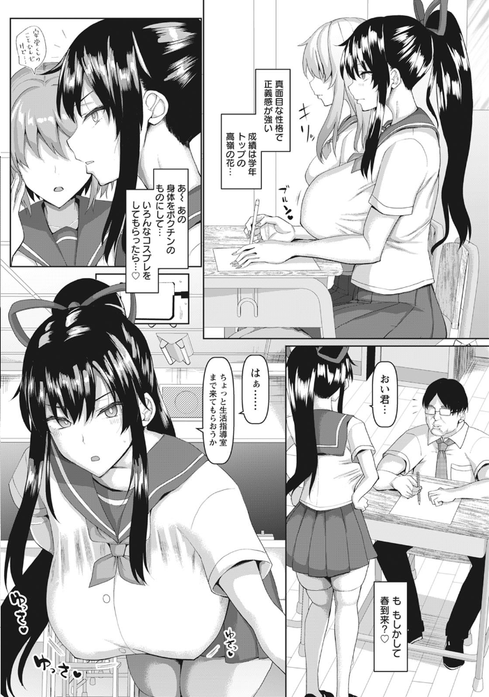 【エロ漫画】風紀委員長を徹底支配したい衝動と品行方正な彼女の巨乳を口腔で満たす夜ｗ サンプル画像