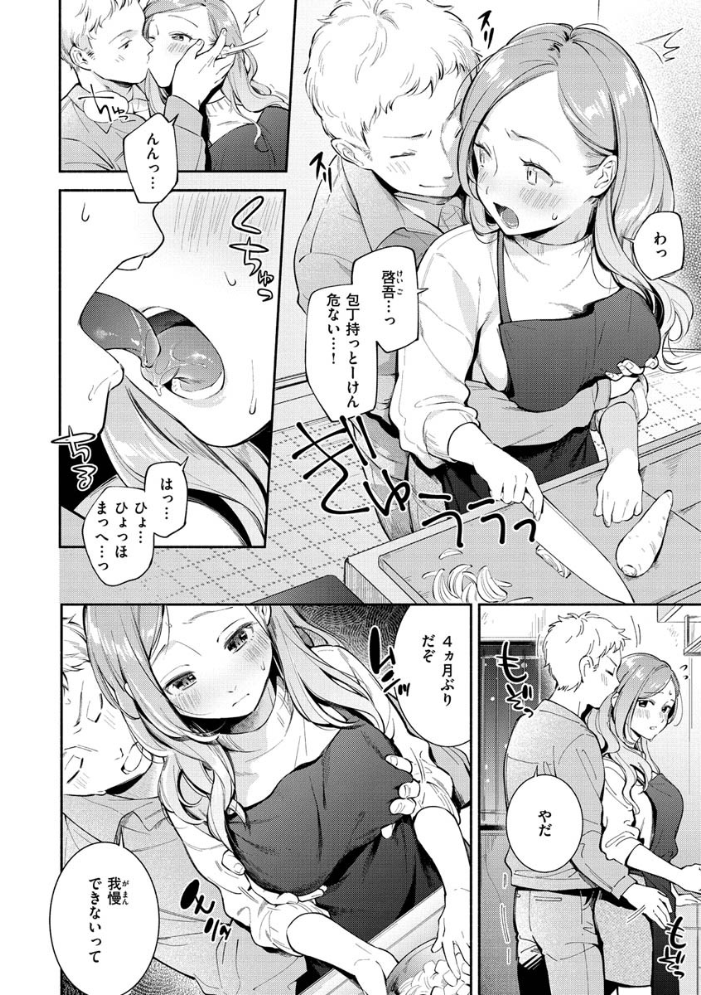 【エロ漫画】美乳の姉と妹がOLとして密着する中出しフェラと騎乗位の羞恥ハーレム!w サンプル画像