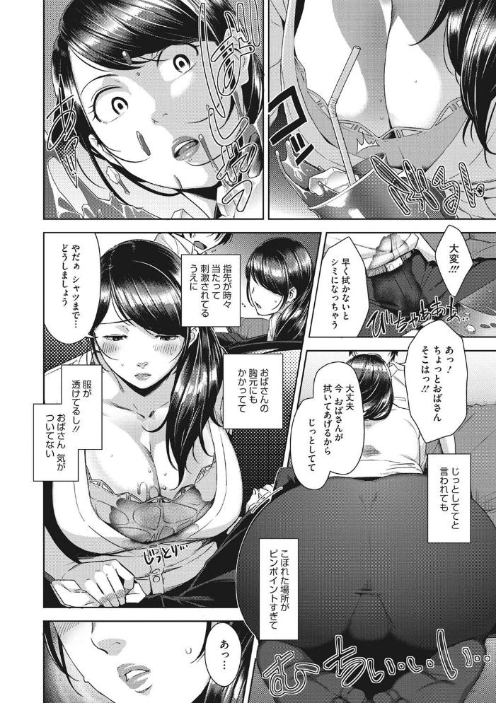 【エロ漫画】美人妻の巨乳に誘われてしまう大人の密会/熟女の色気に翻弄される彼女たちと彼の夜の甘い関係w サンプル画像