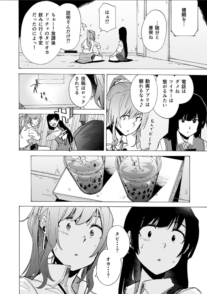 【エロ漫画】美乳ギャル姉が中出しを狙うフェラとパイズリの乱交ハーレム獲得戦ｗ サンプル画像