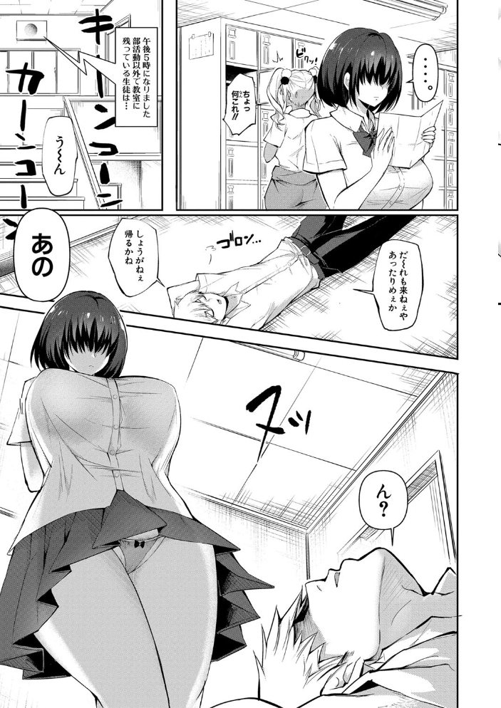 【エロ漫画】ギャルたちと囲われるハーレム性欲譚、巨乳だけが集う夜の中出し騎乗位ｗ サンプル画像