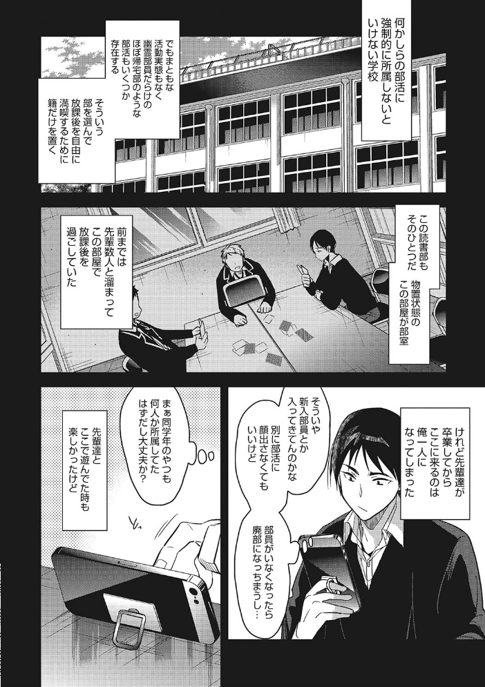 【エロ漫画】巨乳の後輩と放課後の部室で教えるより激しく中出しセックスを試みる二人w サンプル画像