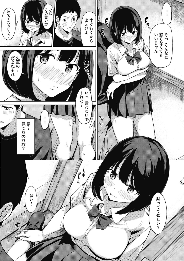 【エロ漫画】姉と妹が巨乳をめぐる夜の欲望に溺れる姉妹関係の濃厚セックス事情w サンプル画像