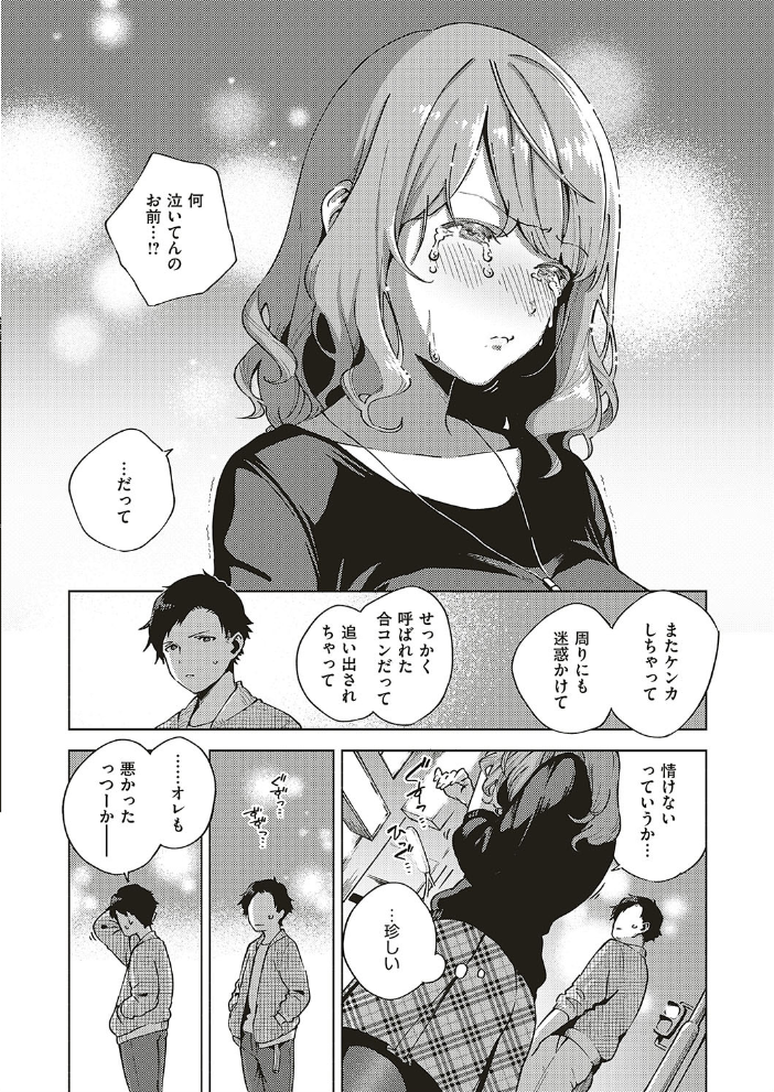 【エロ漫画】教授と学生の禁断デートで始まる、巨乳美女たちとの秘めたパイズリと中出しのハーレム夜伽! サンプル画像