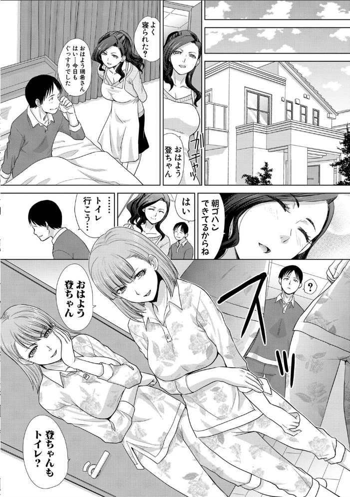 【エロ漫画】姉と暮らす姉妹の近親関係を描く、家族と過ごす後ろめたさと愛情の狭間で感じる欲望の夜ｗ サンプル画像