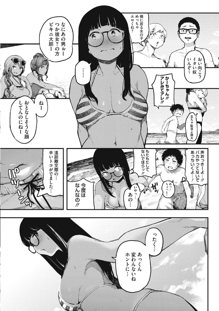 【エロ漫画】巨乳女子大生と彼女の友人たちが見せる淫らな夜の束縛プレイと騎乗位のセッション! サンプル画像