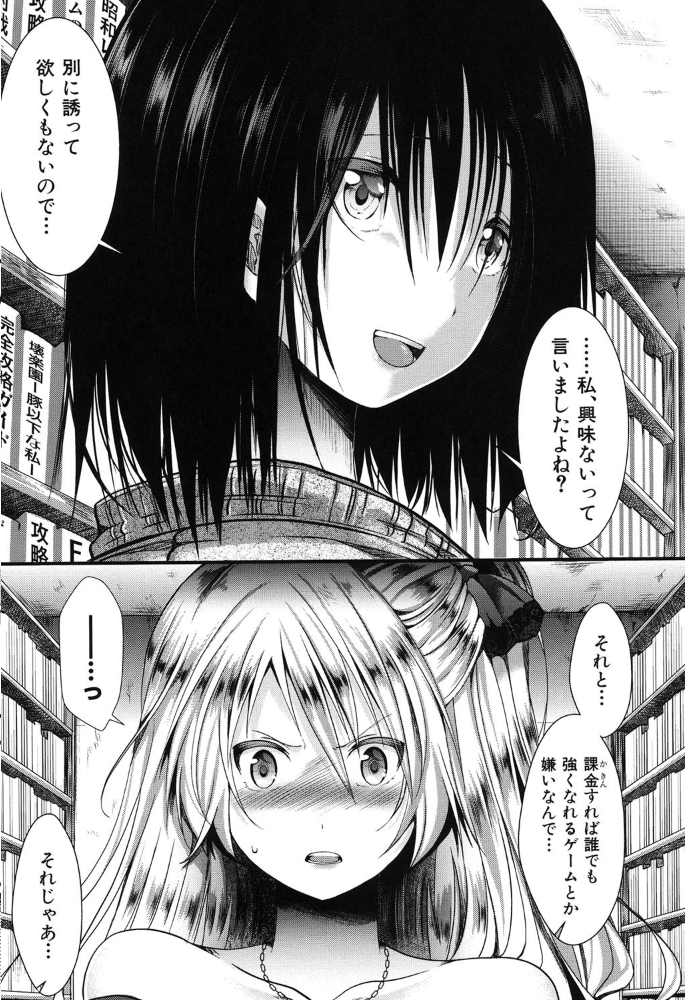 【エロ漫画】九重クール系女子と巨乳オタサー姫の拘束と恥辱の夜、中出しで崩れ落ちる彼女たちw サンプル画像