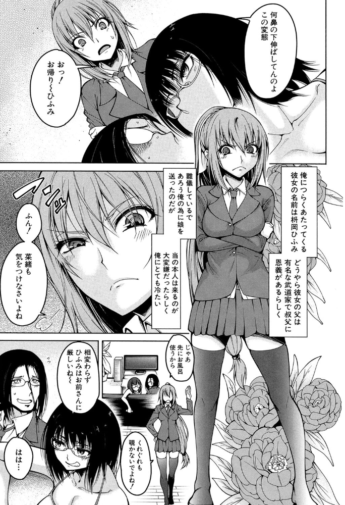【エロ漫画】巨乳ハーレムの中で彼女たちと密を感じる淫らな夜の騎乗位と中出しプレイw サンプル画像