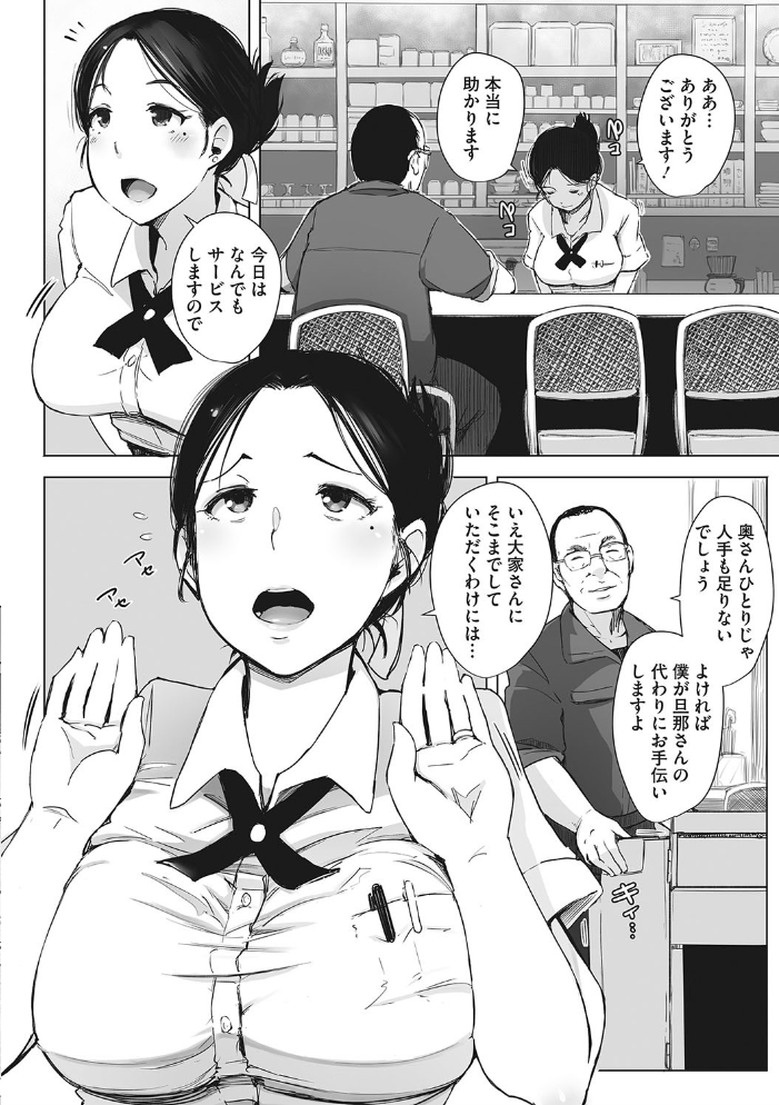 【エロ漫画】寝取られNTRの人妻熟女が巨乳を武器に密会する背徳の夜の実践愛撫！！ サンプル画像