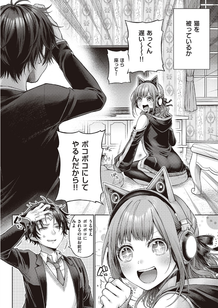 【エロ漫画】幼なじみの彼女と勝負で決まる夜のフェラとパイズリ、巨乳が崩れ落ちる瞬間を見逃すな! サンプル画像