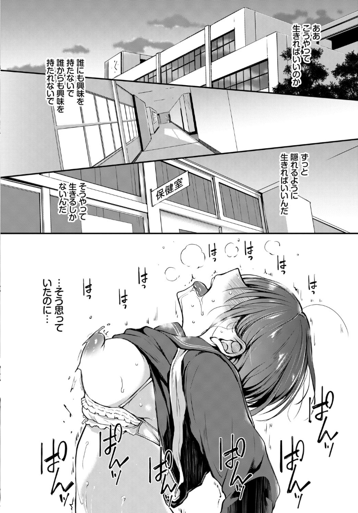 【エロ漫画】巨乳美少女と彼氏の手コキとフェラで中出し騎乗位を楽しむ夜の学園ラブ!! サンプル画像