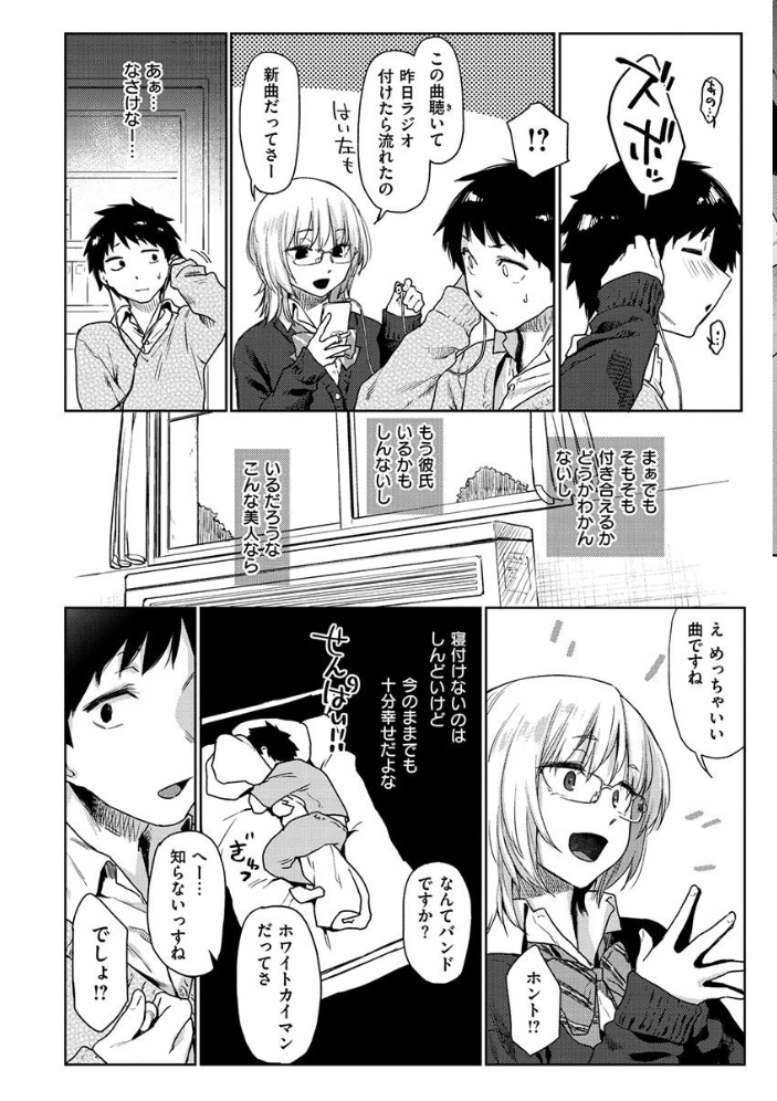 【エロ漫画】寝取られOLの巨乳人妻が私を奪う瞬間 フェラと中出しで堕ちる夜の密会w サンプル画像