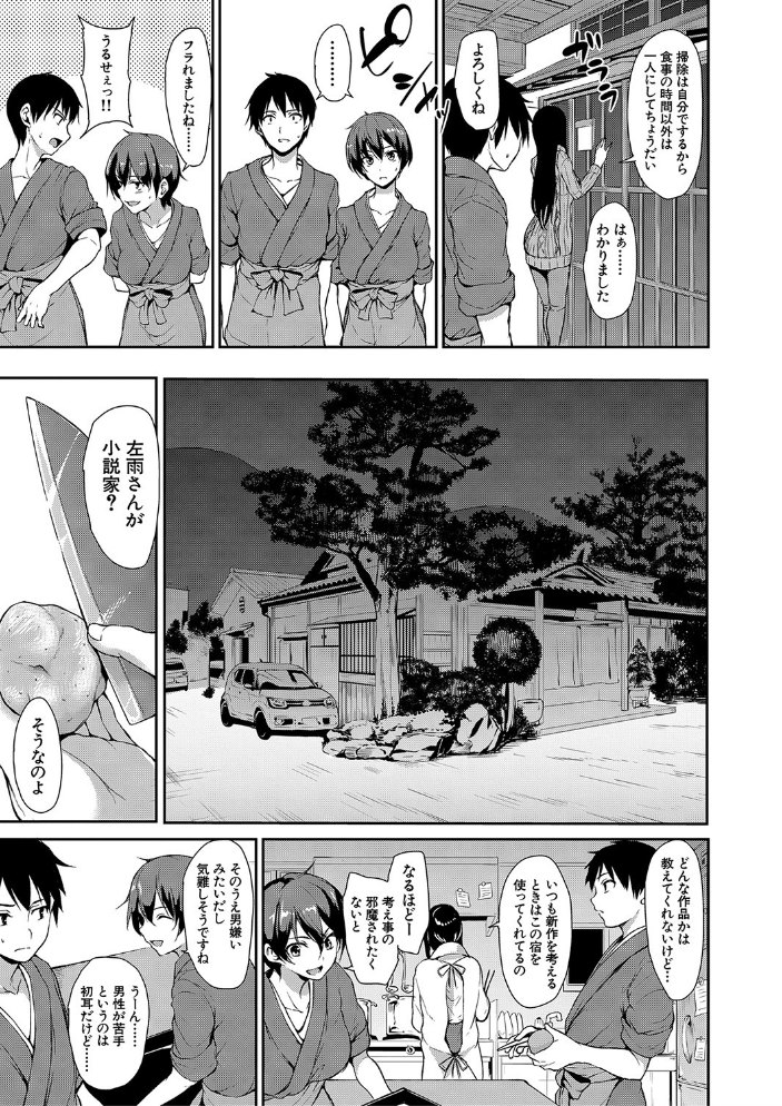 【エロ漫画】巨乳美人たちとハーレム agreeing中出しの夜、彼女たちと囁くような密かなレズプレイは知られざる快感！ サンプル画像