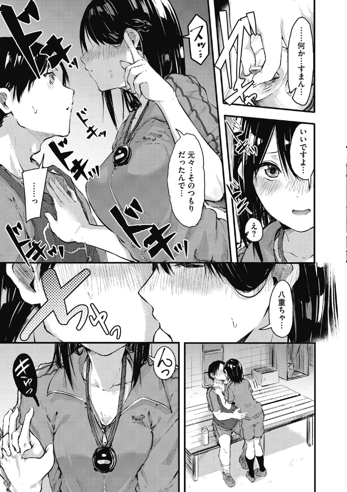 【エロ漫画】部活最後の日、マネージャーの八重さんと巨乳を抱え込むように近づく夜の部室 | 中出しとパイズリを絡ませた禁断のイチャラ サンプル画像