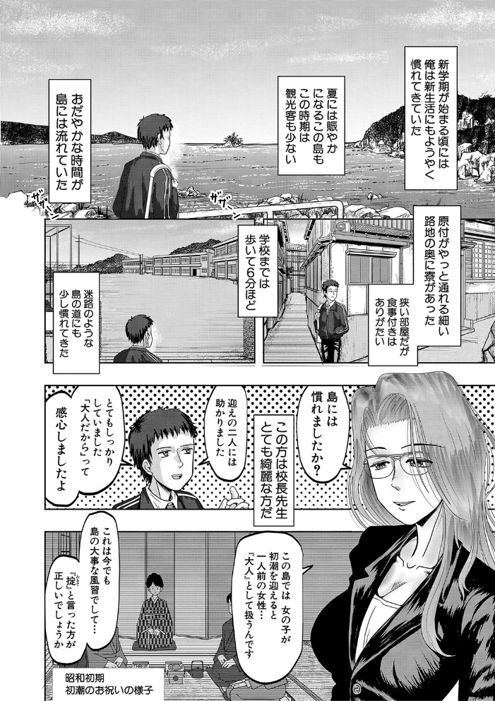 【エロ漫画】母と娘のハーレムに囲われて中出し尽くす夜 母娘の巨乳が揺れる騎乗位も混ざる絶頂セックスw サンプル画像