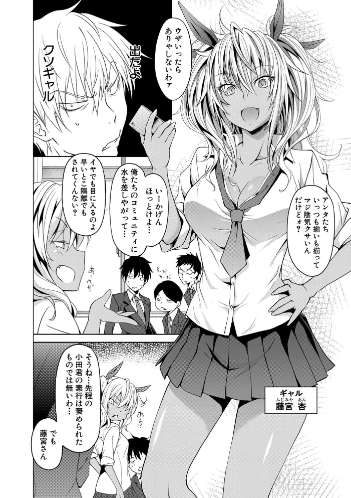 【エロ漫画】ギャルたちと始める学園催●での中出しハーレム騎乗位セックス!w サンプル画像