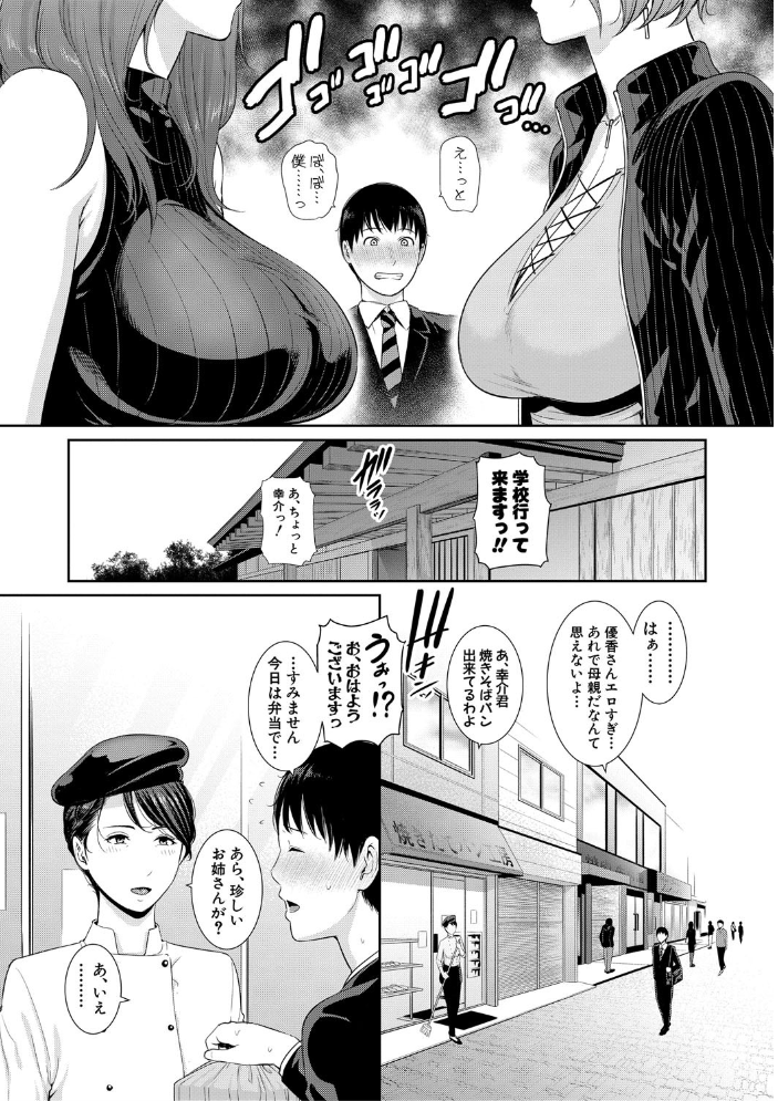【エロ漫画】僕以外の母たちと巨乳で中出しフェラ三昧の恥辱的快楽へ導かれる夜w サンプル画像