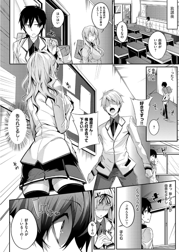 【エロ漫画】姉と妹と巨乳が揺れる夜のハプニングを描く、半身浴で始まる極上の密室セックス! サンプル画像