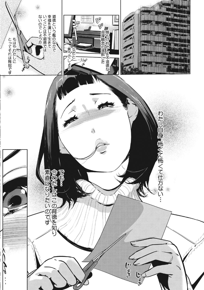 【エロ漫画】人妻の胸に惹かれ、若き従兄と密会して堕ちる寝取られの夜開き!! サンプル画像