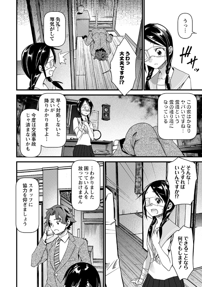【エロ漫画】姉と妹の中出しを巡る拘束と羞恥 ハーレム状態での乱交ごっくんパイズリw サンプル画像