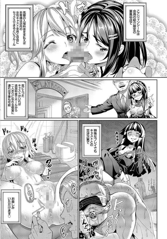 【エロ漫画】求愛メンタルの美少女たちが制服のまま挑む中出しと騎乗位の甘い夜の愛撫！ サンプル画像